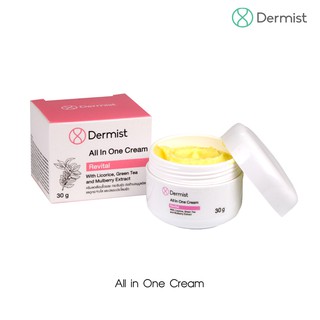 ครีมลดริ้วรอย บำรุงผิว Dermist All in One Cream 30g