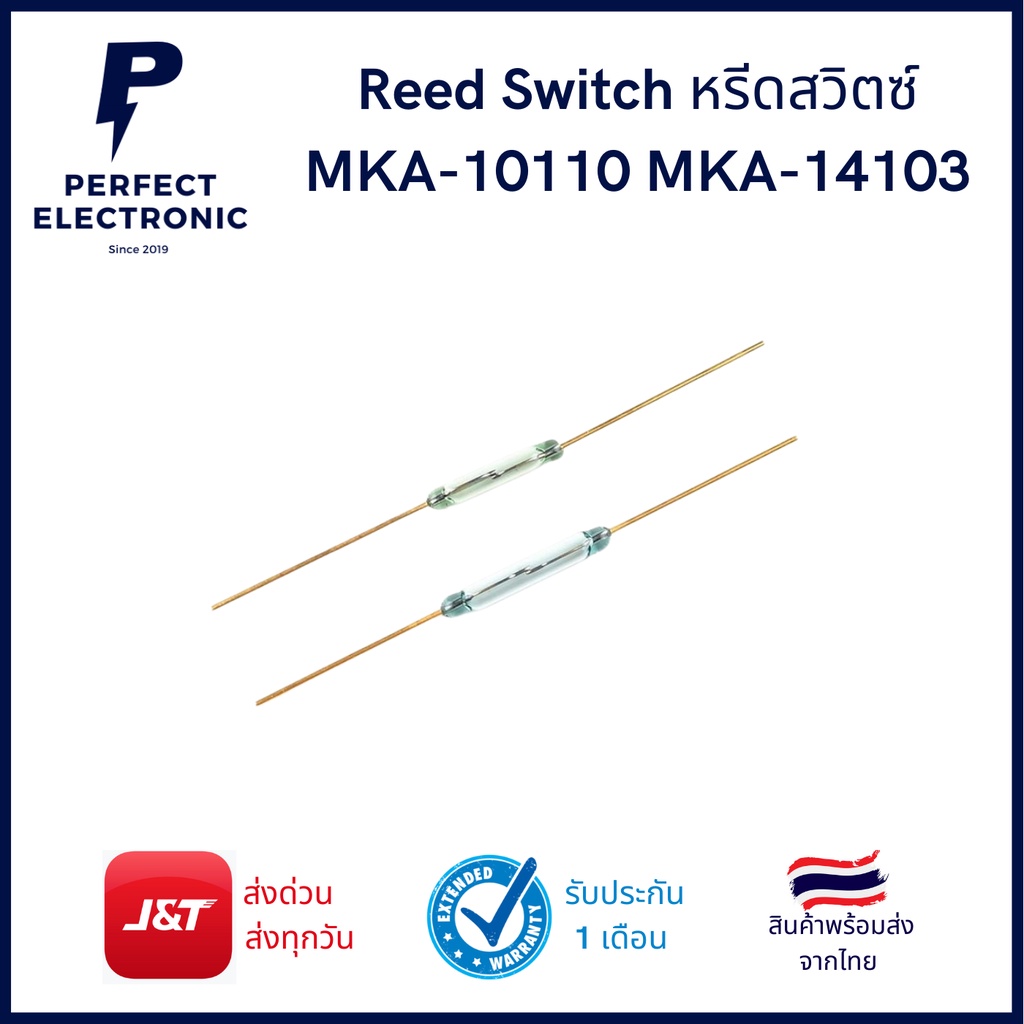 ช้อป reed switch ราคาสุดคุ้ม ได้ง่าย ๆ | Shopee Thailand