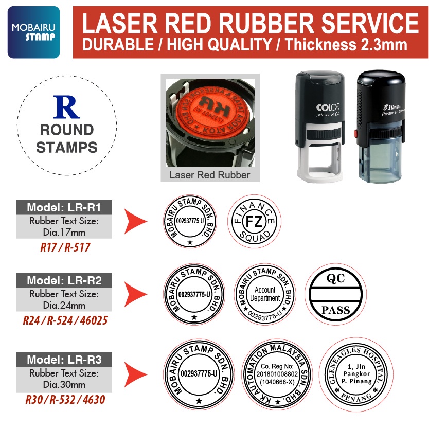 rubber-only-เลเซอร์แกะสลักยาง-สีแดง-คละขนาด