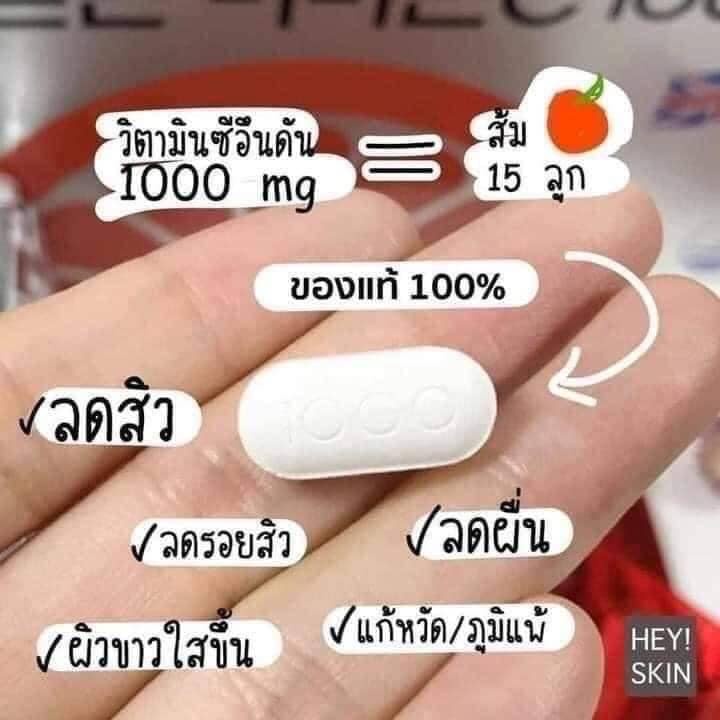 อึนดัน-แท้-นำเข้าจากเกาหลี-1ห่อ-60-เม็ด-วิตามินซี-เกาหลี-อึนดัน-1000mg-korea-eunda-vitamin-c-ขายดีที่สุดในเกาหลี