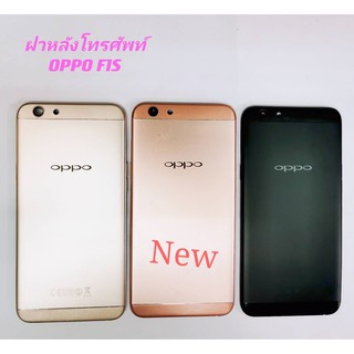 ภาพหน้าปกสินค้าฝาหลังโทรศัพท์ [Phone Back-Cover] Oppo F1s / A59 ที่เกี่ยวข้อง