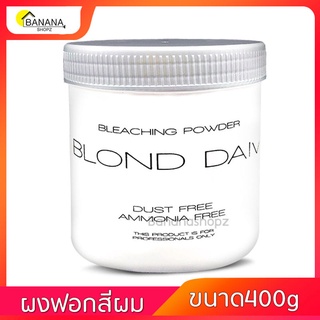 ผงฟอกสีผม ฟอกผม ฟอกผมขาว BLOND DIVA เปลี่ยนสีผมได้ง่าย แบบธรรมสีธรรมชาติ ขนาด400gฺ