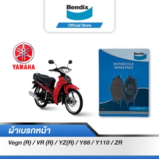 Bendix ผ้าเบรค Yamaha Vega (R) / VR (R) / YZ(R) / Y88 / Y110 / ZR ดิสเบรคหน้า(MD17)