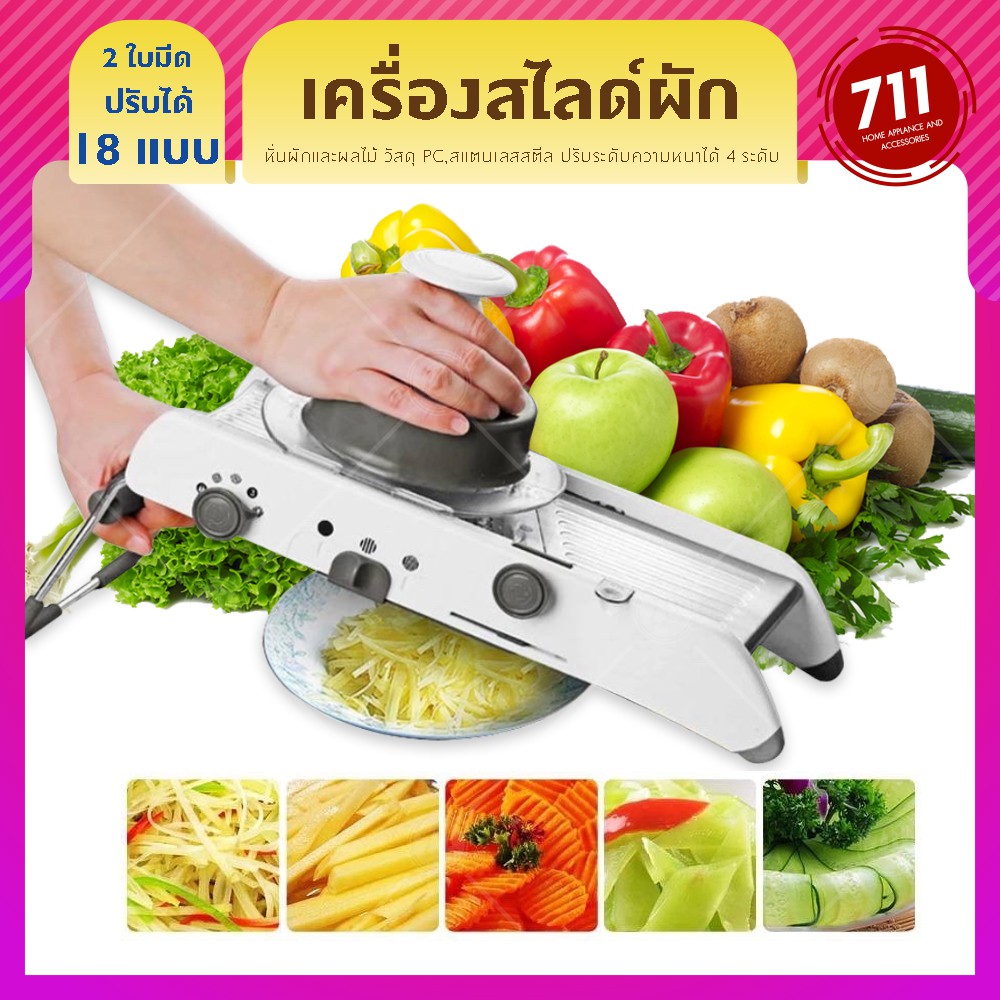 ราคาและรีวิวCZ01เครื่องสไลด์ผัก หั่นผักและผลไม้ หั่นมันฝรั่ง เครื่องสไลด์ผัก ปรับความหนาได้ 4ระดับ เครื่องหั่นผัก เครื่องสไลด์ผัก