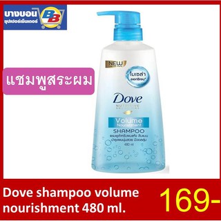 Dove Micellar Shampoo 450ml