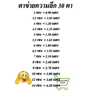 ภาพขนาดย่อของภาพหน้าปกสินค้าตาข่ายดักปลา ดาง ตะคัด รุมหัว เอ็น 0.15 ลึก 30 ตา ยาว 100 เมตร ไม่มีตะกั่วคละยี่ห้อ ตราหงษ์ ตราเรือใบ ตราช้างใบไม้ จากร้าน ying_mns8 บน Shopee