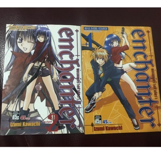 enchanter พ่อมดผู้สร้างศาสตรา เล่ม 1-2