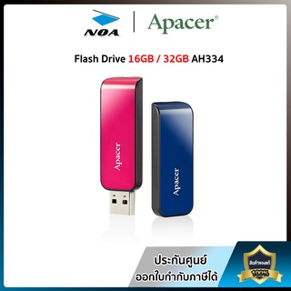 ภาพหน้าปกสินค้าFlash Drive (แฟลชไดร์ฟ) USB 2.0 16GB / 32GB Apacer AH334 #AH334 ถูกมาก !! ของแท้ รับประกันตลอดอายุการใช้งาน ที่เกี่ยวข้อง