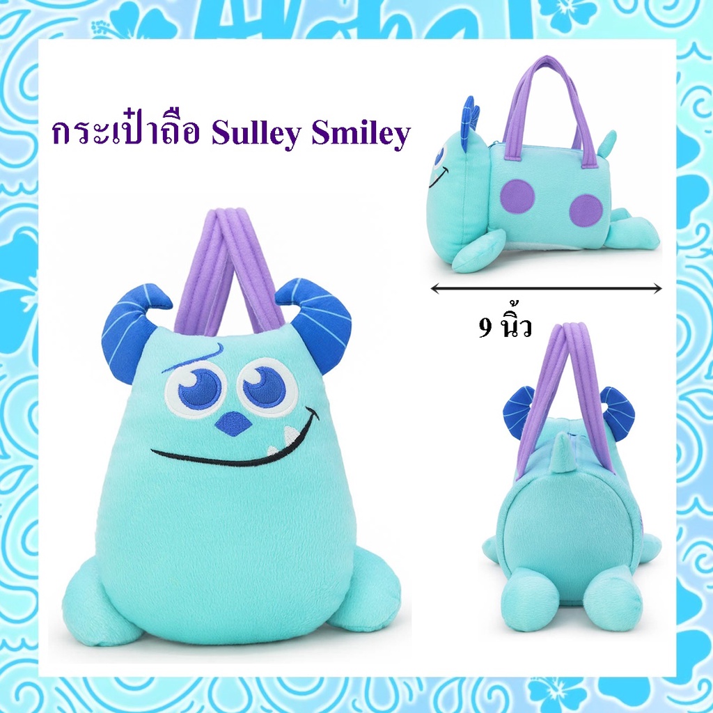 ภาพหน้าปกสินค้าDisney Pixar ลิขสิทธิ์แท้ กระเป๋าถือ Monster inc Sulley : Smiley