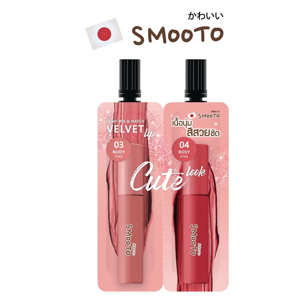 Smooto Dewy Mix & Match Velvet Lip