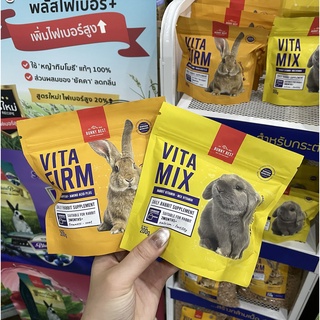 สินค้า Bunny Best Vita Firm & Vita Mix ขนาด 200g. ช่วยเรื่องขน และสุขภาพร่างกายแข็งแรง