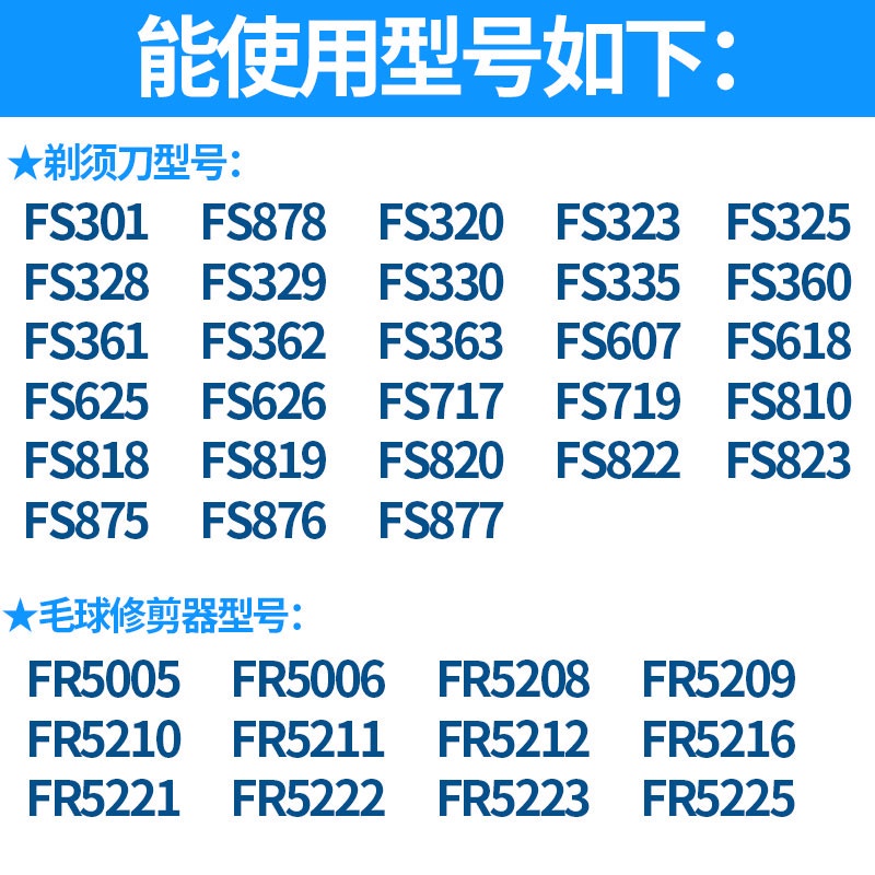 Flyco เครื่องโกนหนวดไฟฟ้า สายไฟเครื่องชาร์จ FS363 FS876 FS820 FS718 ...