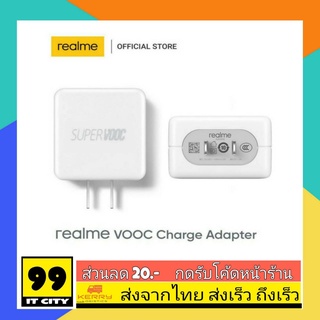 หัวชาร์จด่วน หัวชาร์จแท้ Realme Vooc 15W,SuperVooc 20W ชาร์จไว ชาร์จเร็ว ของแท้