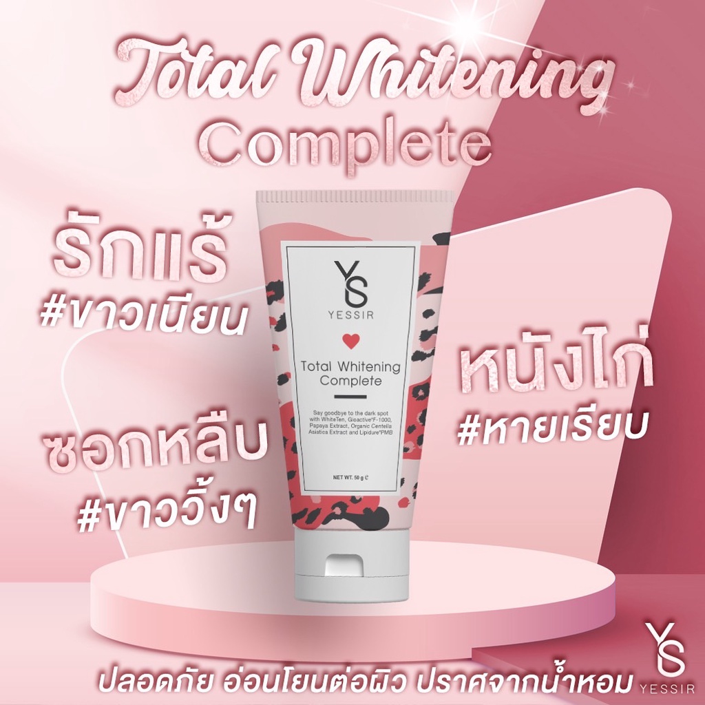 yessir-total-whitening-complete-เยสเซอร์-ครีมบำรุงผิวใต้วงแขน-บอกลารักแร้ดำ-ตุ่มหนังไก่-จุดด่างดำ