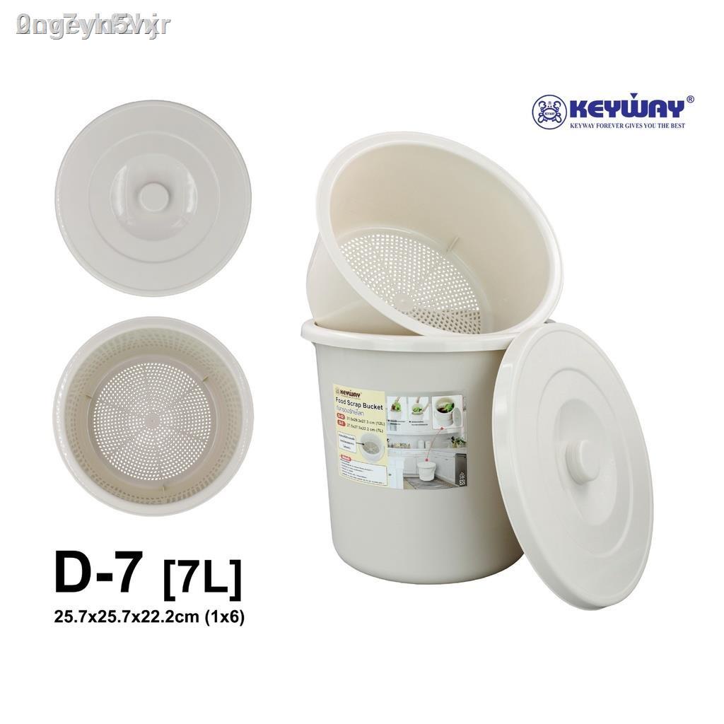 0ngeyn5vxr-keyway-d-7-ถังกรองรักโลก-เพื่อแยกเศษอาหารในห้องครัว-7-ลิตร-food-scrap-bucket-7-l-คีย์เวย์-มีสีครีม