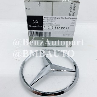 BENZแท้ ดาวฝากระโปรงท้าย W212 เบอร์ 212 817 00 16 (MADE IN GERMANY)