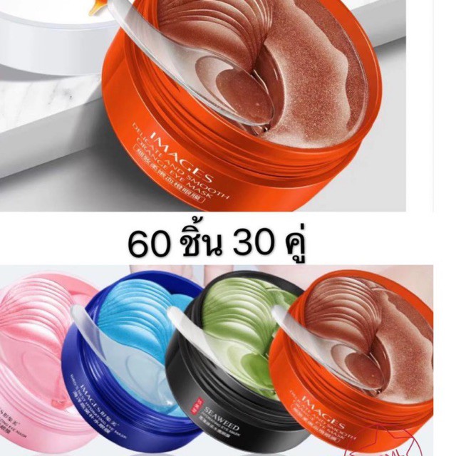 รูปภาพสินค้าแรกของมาร์คใต้ตา IMAGES EYE MASK BLOOD ORANGE ตาแพนด้า ใต้ตาคล้ำ 30 คู่ 100%