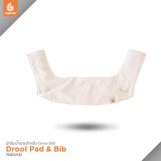 Ergobaby  360 Carrier Drool Pad & Bib ผ้ารองกัด,รองน้ำลายสำหรับเป้อุ้ม Omni 360 , Omni Breeze