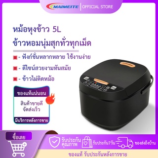 5 ลิตร หม้อหุงข้าวในครัวเรือน  หมอหุงข้าว หม้อหุงข้าวดิจิตอล smarthome หม้อหุงข้าวไฟฟ้า หม้อหุงข้าว หม้อหุงข้าว