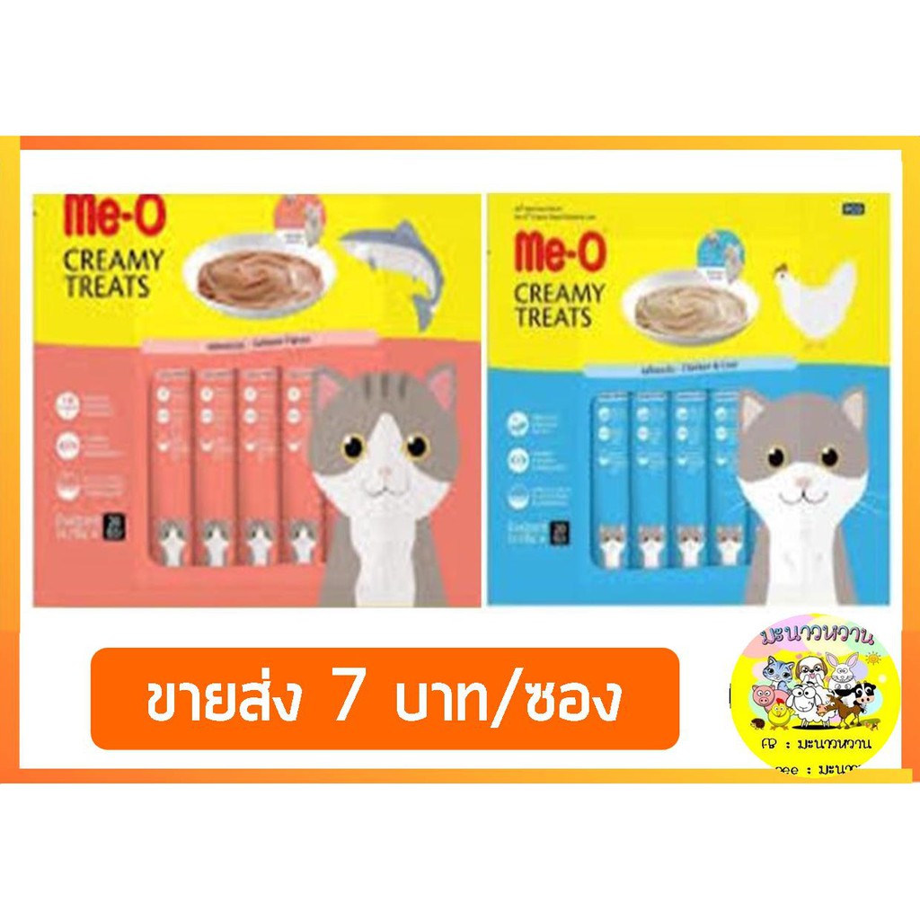 ภาพหน้าปกสินค้าแมวเลีย มีโอ Creamy ครีมมี่ 15g Meo คละรสได้ จากร้าน ch_tain บน Shopee