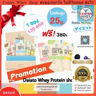 📌ส่งไว 📌Whey Protein เวย์ โปรตีน  Daiato  1 กล่อง  12 ซอง แถม 3ซอง  มีวิตามิน 33ชนิดท ผสม คอลลาเจน