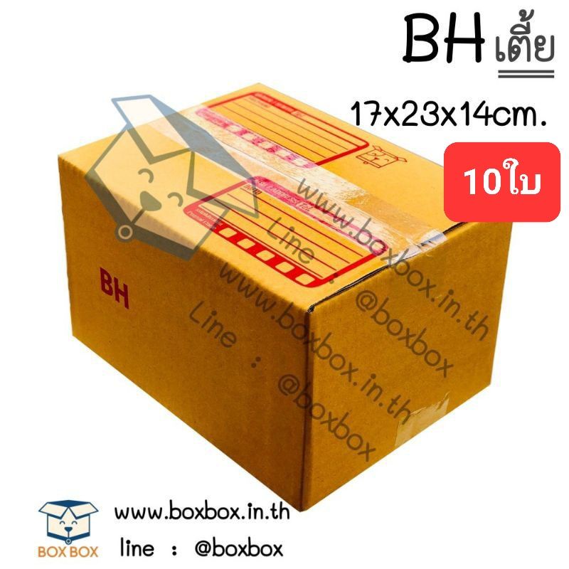 boxboxshop-10ใบ-กล่อง-พัสดุฝาชน-กล่อง-ไปรษณีย์-ขนาด-bh-เตี้ย-10ใบ