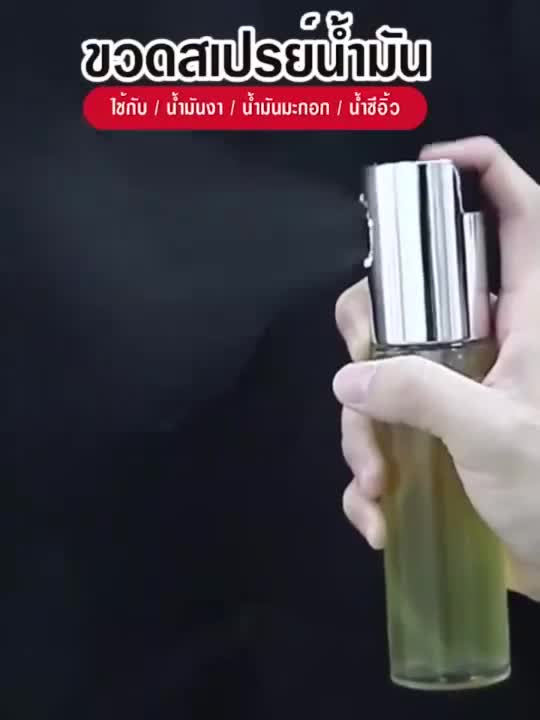 ขายปลีก-ส่ง-ขวดสเปรย์ฉีดน้ำมัน-ขวดสเปรย์-100-ml-สําหรับใส่น้ำมัน-ที่ฉีดน้ำมันสำหรับทำอาหาร-อย่างดี