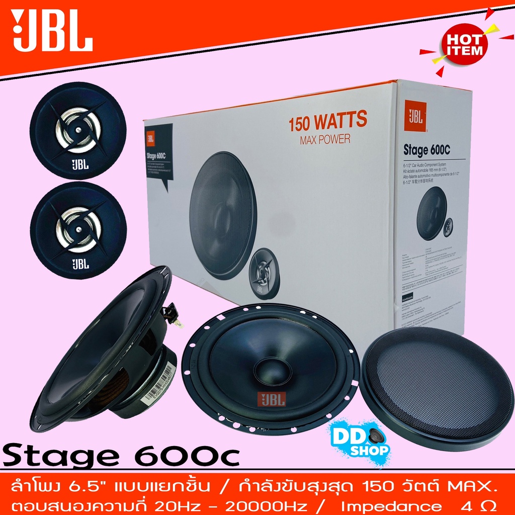 ประกันแท้100-ลำโพงแยกชิ้น-6-5-นิ้ว-ติดประตูคู่หน้า-hot-price-ยี่ห้อดัง-jbl-stage-600c