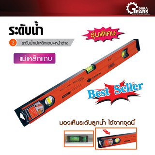 PUMPKIN พัมคิน - ขายดี ระดับน้ำ แถบแม่เหล็ก + หน้าต่าง ขนาด 24 นิ้ว รุ่น 25B-24 (28226)