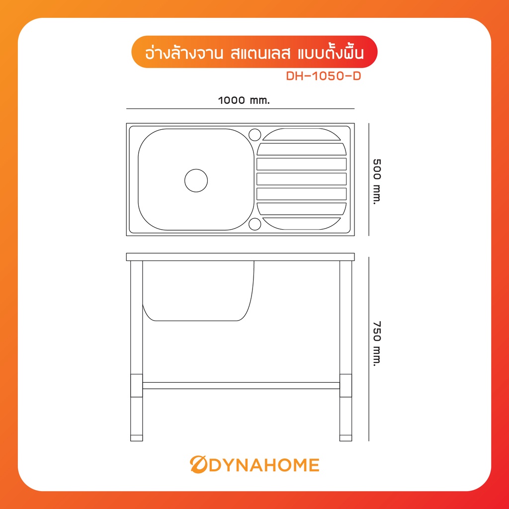 dynahome-รุ่น-dh-1050-d-ซิ้งอ่างล้างจาน-สแตนเลส-1-หลุมมีที่พัก-แบบตั้งพื้น-พร้อมก็อกน้ำและชุดสะดืออ่าง