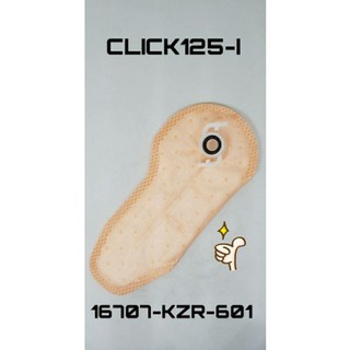 แผ่นกรองมอเตอร์ปั๊มติก CLICK-125