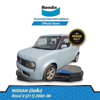 Bendix ผ้าเบรค Nissan Cube 2 [Z11] (ปี 2002-08) ดิสเบรคหน้า+ดิสเบรคหลัง (DB1819,BS5062)