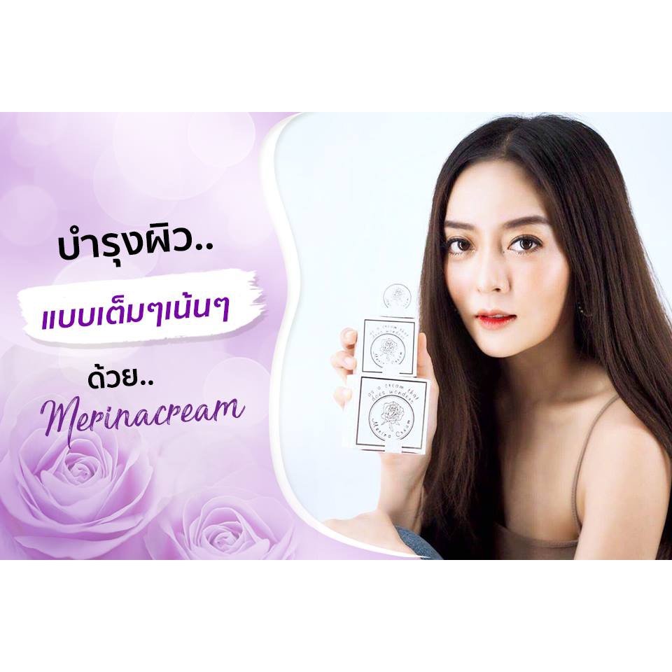 merina-เมอร์รีน่า-ครีมแก้มบุ๋ม-ขนาด-50-กรัม-เมอริน่า-ของแท้