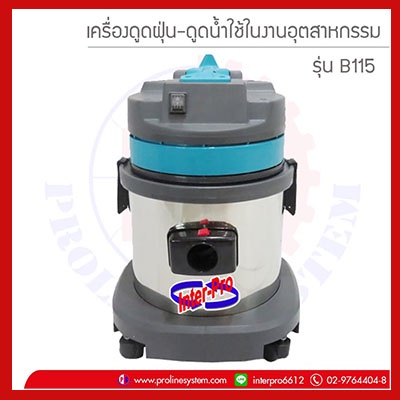 เครื่องดูดฝุ่น-ดูดน้ำ ยี่ห้อ Interpro รุ่น B115 | Shopee Thailand