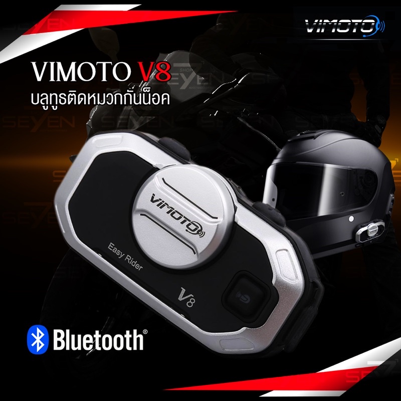 ภาพหน้าปกสินค้าVimoto V8 บลูทูธติดหมวกกันน็อค รองรับทั้งแบบ full face และ open face