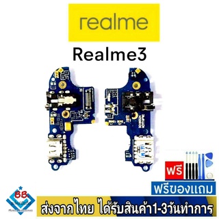 แพรตูดชาร์จ Realme3 แพรชุดชาร์จ แพรก้นชาร์จ อะไหล่มือถือ แพรชาร์จ ก้นชาร์จ ตูดชาร์จ Realme 3