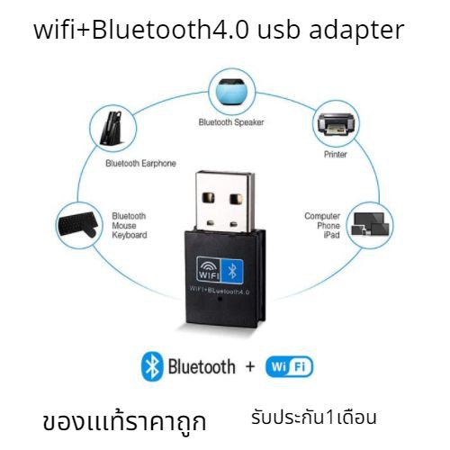 ประกัน1เดือน-ตัวรับสัญญาณ-wifi-bluetooth-4-0-usb-adapter-usb-wireless-ตัวดูดสัญญาณ-ตัวรับสัญญาณอินเทอร์เน็ต802-11b-n-g