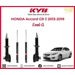 โช้คอัพ KYB Excel-G รถยนต์รุ่น Honda Accord G9 ปี 2013-2019