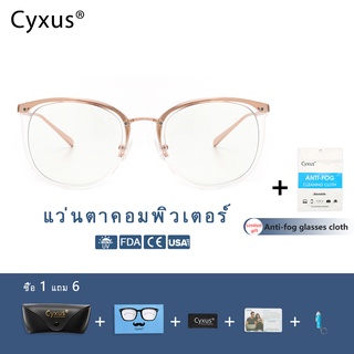 American Cyxus แว่นตาอ่านหนังสือ ป้องกันแสงสีฟ้า และอัลตราไวโอเลต TR90 สําหรับผู้ชาย และผู้หญิง -8169