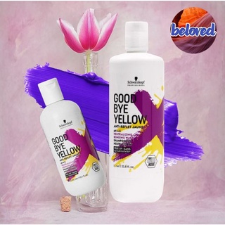 Schwarzkopf Good Bye Yellow Shampoo 300/1000 ml แชมพูแอนตี้เยลโล่ แชมพูม่วง Goodbye Yellow