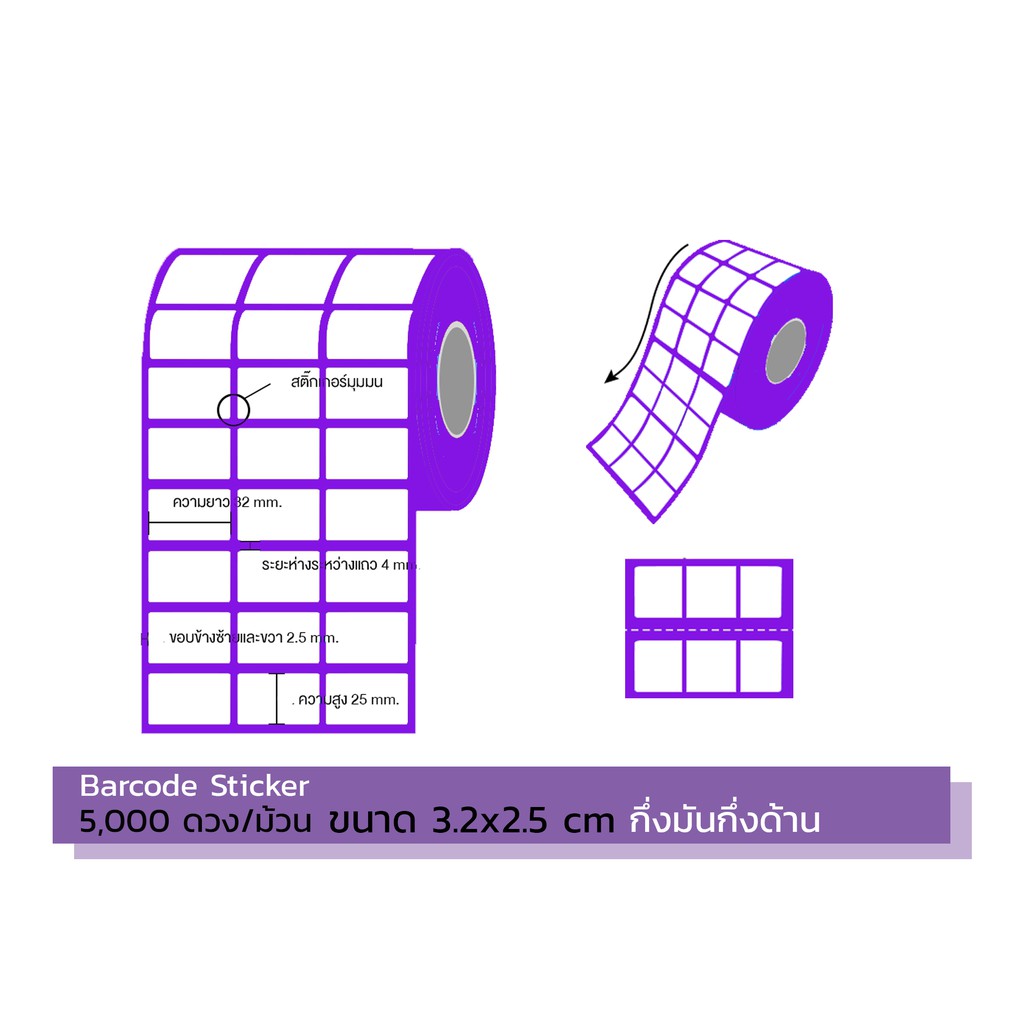 เครื่องพิมพ์บาร์โค้ด TSC TTP 244 Pro แถมฟรี !!! Sticker 3.2x2.5 cm และ ...