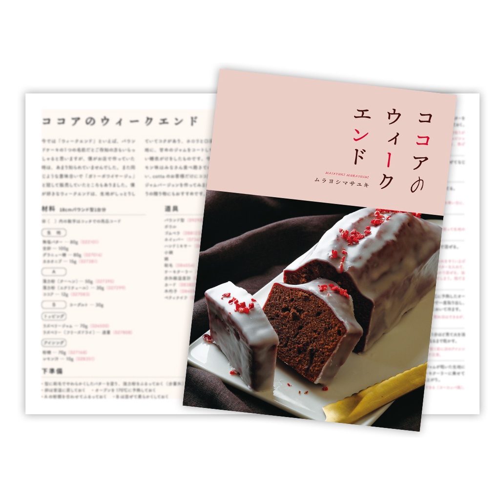 cotta-recipe-card-สูตรขนมญี่ปุ่น-สูตรเบเกอรี่ญี่ปุ่น-cotta-สูตรขนมภาษาญี่ปุ่น