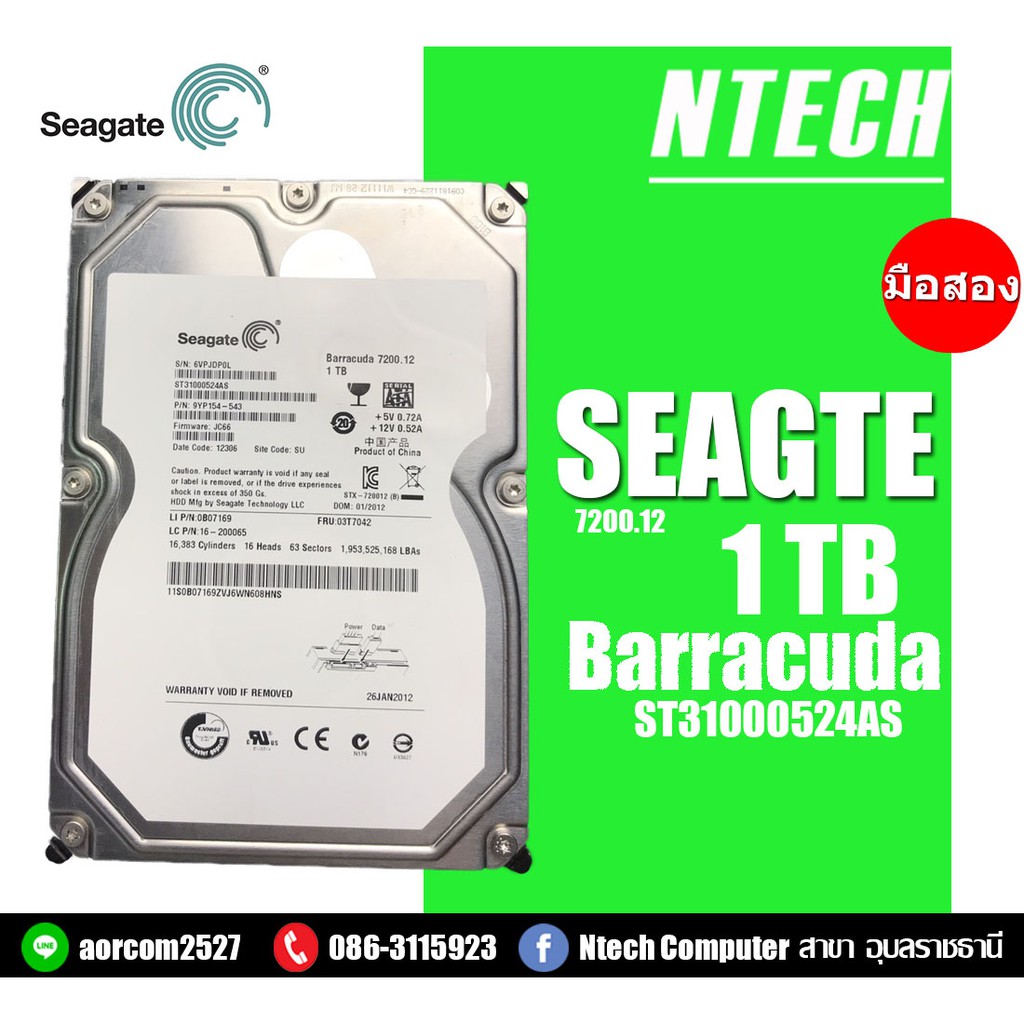 HDD (ฮาร์ดดีส) SEAGATE Barracuda 1TB 7200 RPM ST31000524AS | Shopee ...