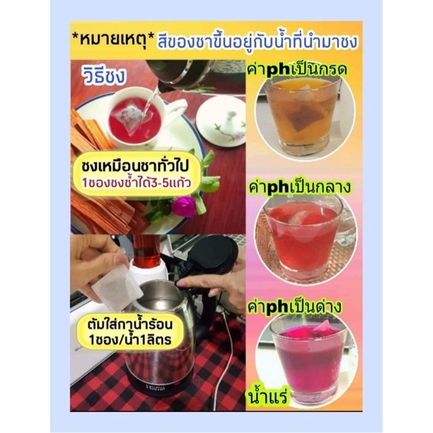 ชาสมุนไพร-แก่นนางพญา-บำรุงเลือด-บำรุงร่างกาย