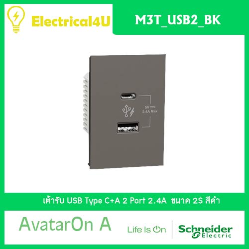 schneider-electric-m3t-usb2-bk-avataron-a-เต้ารับ-usb-type-c-a-สีดำ