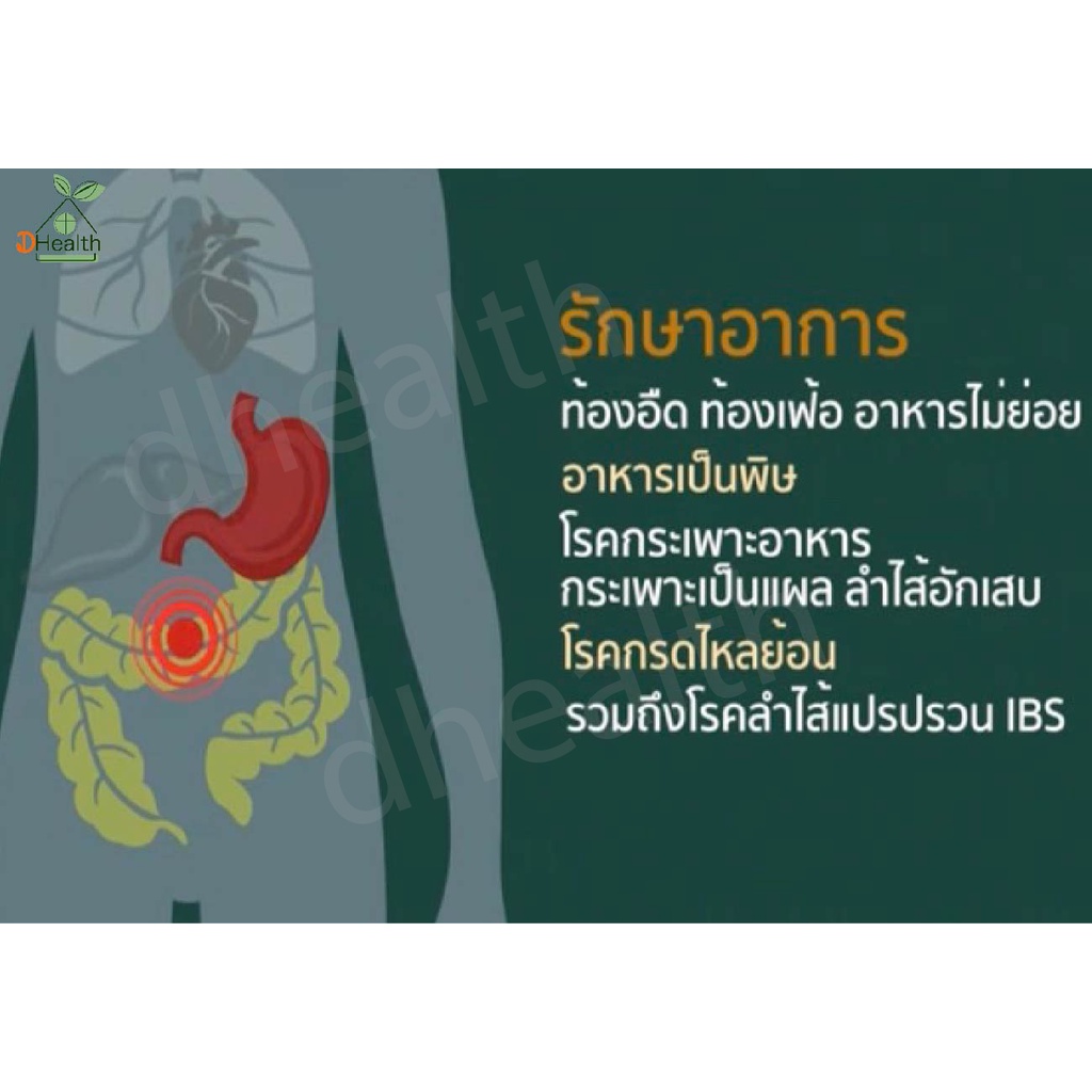 ยาธาตุผสมอบเชย-240-ซีซี-ตราชัญญธร