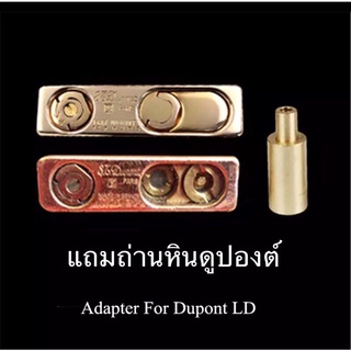 ภาพหน้าปกสินค้าหัวเติมแก๊ส ไฟแช็ค ST Dupont ดูปองต์ ดูปอง พร้อมส่ง ที่เกี่ยวข้อง