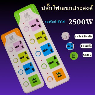 bvuw24u ปลั๊กไฟ ปลั๊กพ่วง ปลั๊ก3ตา ปลั๊กอเนกประสงค์ รุ่น 3325U รางปลั๊กไฟต่อพ่วง มีสวิตซ์ปิด-เปิด 4 ช่องเสียบ+USB 2 ช่อง