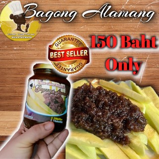 สินค้า Bagoong Alamang 470g เนยถั่ว