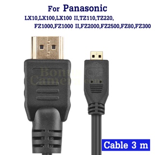 สาย HDMI ยาว 3m ใช้ต่อกล้อง Panasonic LX100,LX100 II,FZ1000 II, FZ80,FZ300,LX10,TZ220 เข้ากับ HD TV, Monitor cable